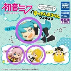 【新品未開封】初音ミク すってんころりんフィギュア【VOCALOID】