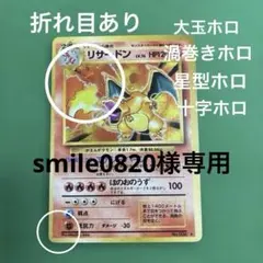 最終値下』リザードン プロモカードパック 25th ANNIVERSARY - メルカリ