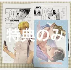 ★特典のみ★鮫は桜に恋をする 1、2巻 コミコミスタジオ特典4点セット