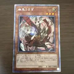 遊戯王 幽鬼うさぎ イラスト違い 25th シークレット - メルカリ