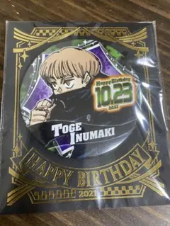 狗巻棘 バースデー缶バッジ 2021 35点 呪術廻戦』バースデイ缶バッジ 狗巻棘 BE4: アクセサリー類