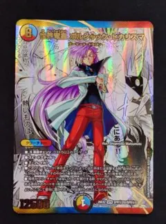 デュエルマスターズ 世界竜皇 ボルシャック・ヒカリスマ 松本大先生