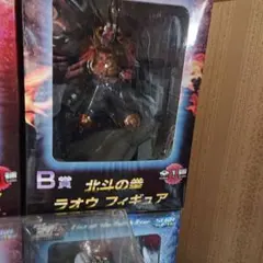 北斗の拳★SEGAラッキーくじ★B章★ラオウフィギュア