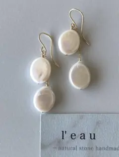 14kgf 淡水パール ダブルスイングピアス or 固定イヤリング