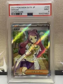 N*N様 ポケモンカード ミモザ psa2！ - メルカリ