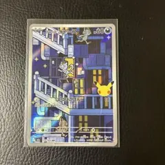 アローラニャース AR 115/103 30th anniversary ポケカ