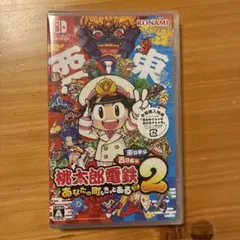 Switch 桃太郎電鉄2 あなたの町も きっとある 東日本編+西日本編