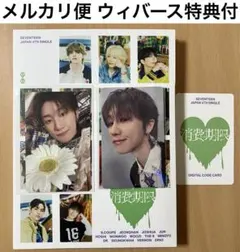 seventeen 消費期限 Carat盤 ミンハオ THE8 トレカ アルバム