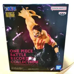 2026年最新】ワンピース BATTLE RECORD COLLECTION-CHARLOTTE KATAKURI
