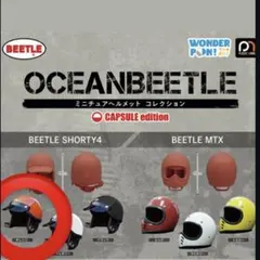 OCEANBEETLE ミニチュアヘルメットコレクション ショーティ4オレンジ
