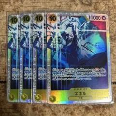 【ワンピースカード】エネル SR EB02-052 4枚