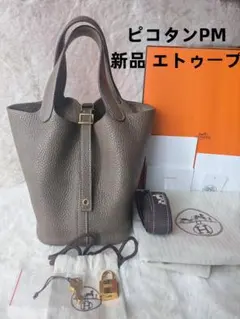 【新品未使用】HERMES ピコタンロック PMサイズ　エベンヌ　K刻印 未使用] エルメス ピコタンロックPM トゴ エベンヌ シルバー金具