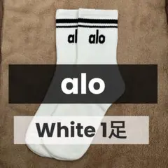 【限定❣️】alo ソックス　ホワイト　1足