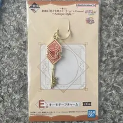 セーラームーン　一番くじ　セーラーマーズ