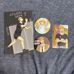 ハイキュー 宮侑 まとめ売り 宮侑 ハイキュー まとめ売り