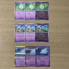ポケモンカード　トゲピー•トゲチック•トゲキッス　9枚セット