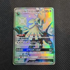 2025年最新】シルヴァディgxの人気アイテム - メルカリ