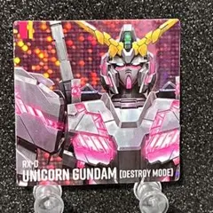 ガンダムポテコ　シール　第3弾　ユニコーンガンダム