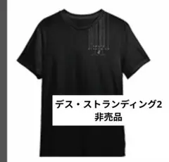 DEATH STRANDING 2 オリジナルTシャツ 非売品