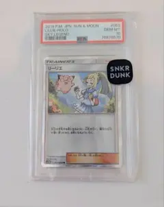 ポケモンカード Lillie-Holo PSA 10 #063