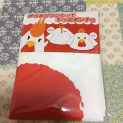 未開封 非売品 からあげくんレッド キッズポンチョ 100〜120