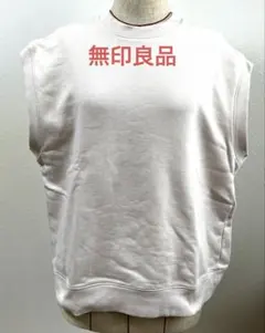 【未使用】無印良品　ベスト