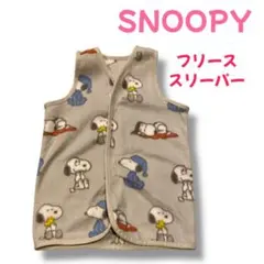 SNOOPY フリーススリーパー ★ひよこクラブ2020.11月号コラボ