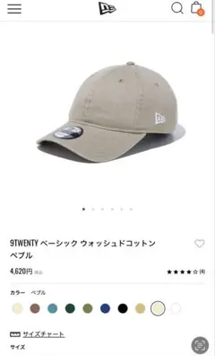 本日まで ニューエラ9TWENTYベーシックウォッシュドコットンペブル キャップ
