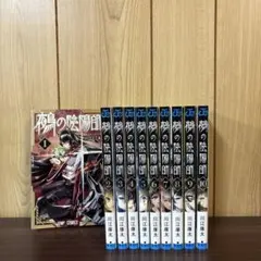 2025年最新】鵺の陰陽師全巻の人気アイテム - メルカリ