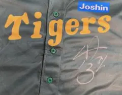 阪神　中野　直筆サイン入り　チャンピオン　ユニフォーム 阪神中野直筆サイン入りチャンピオンユニフォーム