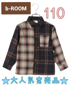 新品完売ビールーム　ネルチェッククレイジーパターンシャツ　長袖　男の子　110