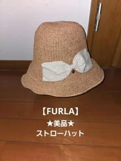 ★値下げ★美品★FURLA フルラ 麦わら帽子 リボン付き ハット
