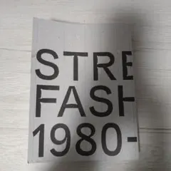 STREET FASHION 1980-2020