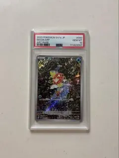 ゆ*ん様 『PSA10』ポケモンカード コイキング ARのサムネイル