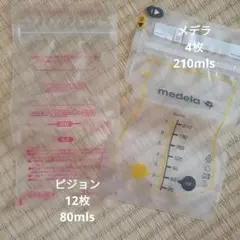 母乳フリーザーパック 16枚セット