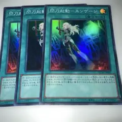 2026年最新】閃刀起動の人気アイテム - メルカリ