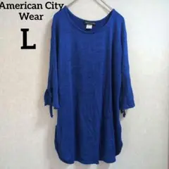 American City Wear【L】ブルーチュニック ゆったり やわらか