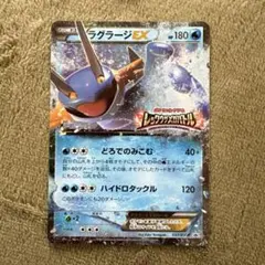 ラグラージEX：レックウザメガバトル PROMO XYシリーズプロモーション
