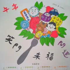 筆文字アート　開運　2026年カレンダー　1点もの　shop♡inori