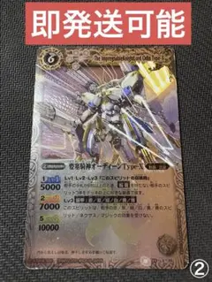 バトルスピリッツ 要塞騎神オーディーンTypeX Xレア ②
