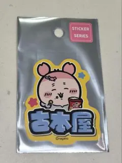 ちいかわ 古本屋 カニちゃん ダイカットステッカー 新品