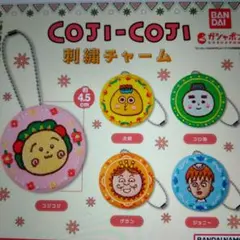 COJI-COJI刺繍チャーム コンプリート全５種