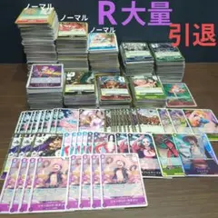 ワンピース　引退　まとめ売り