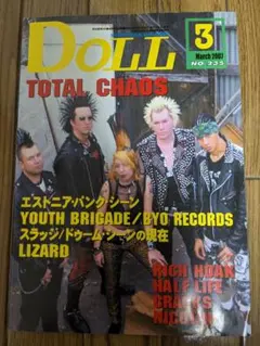 DOLL 2007年3月号 TOTAL CHAOS トータル・カオス