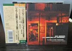 最終値 NEC玉川吹奏楽団/「シェルブールの雨傘」によるジャズの歴史