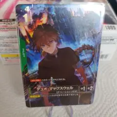 デュオ・マックスウェル R＋　パラレル