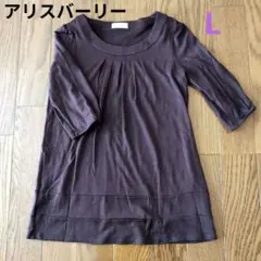Aylesbury ダークパープル 五分袖チュニック Lサイズ　ウール　日本製
