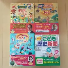 2025年最新】世界を変えた人たち365の人気アイテム - メルカリ