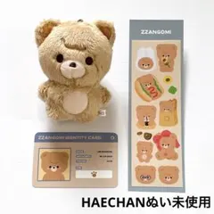2026年最新】ヘチャン ぬいぐるみの人気アイテム - メルカリ