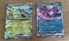 ポケモンカード　オーガポンみどりのめんex キチキギスex